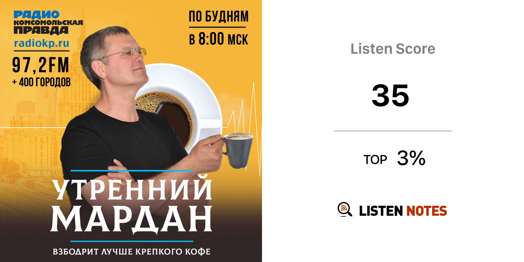 Сергей Мардан Комсомольская Правда Фото