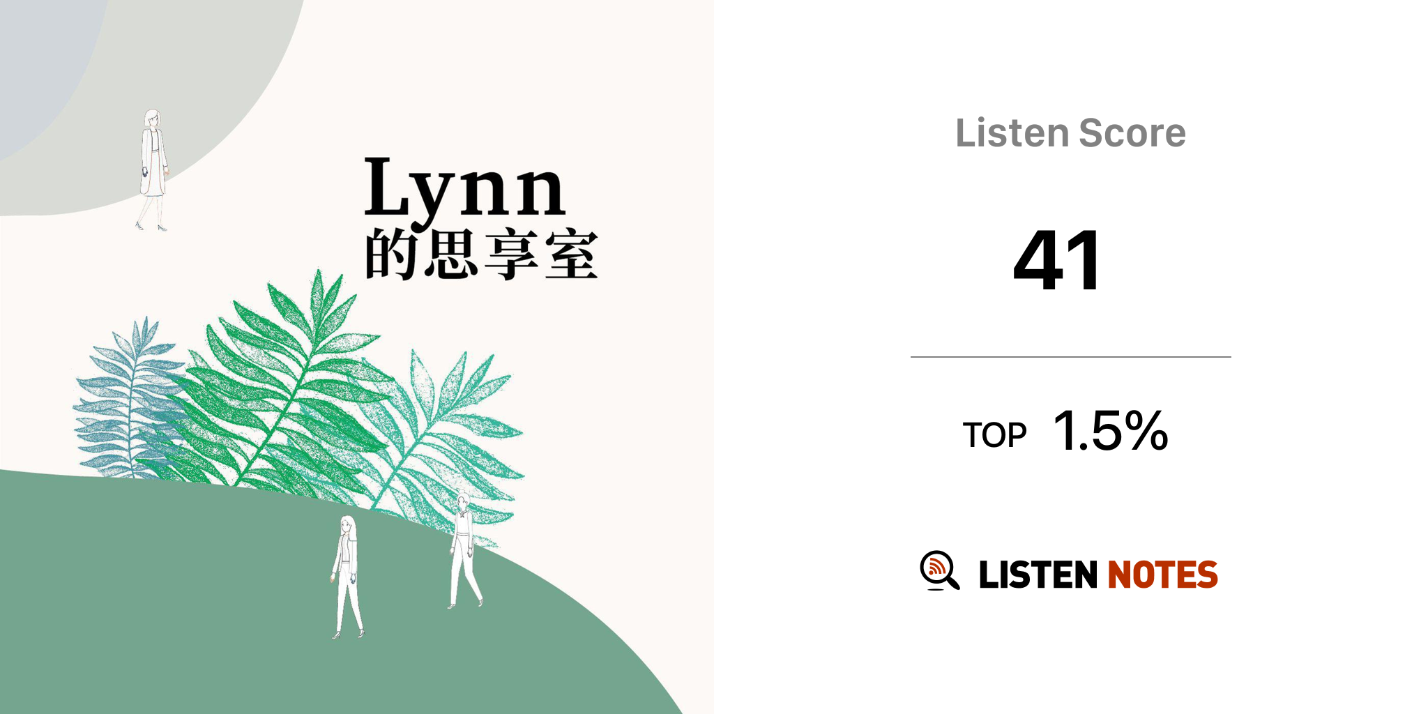 Lynn的思享室 Podcast Lynn的思享室 Listen Notes