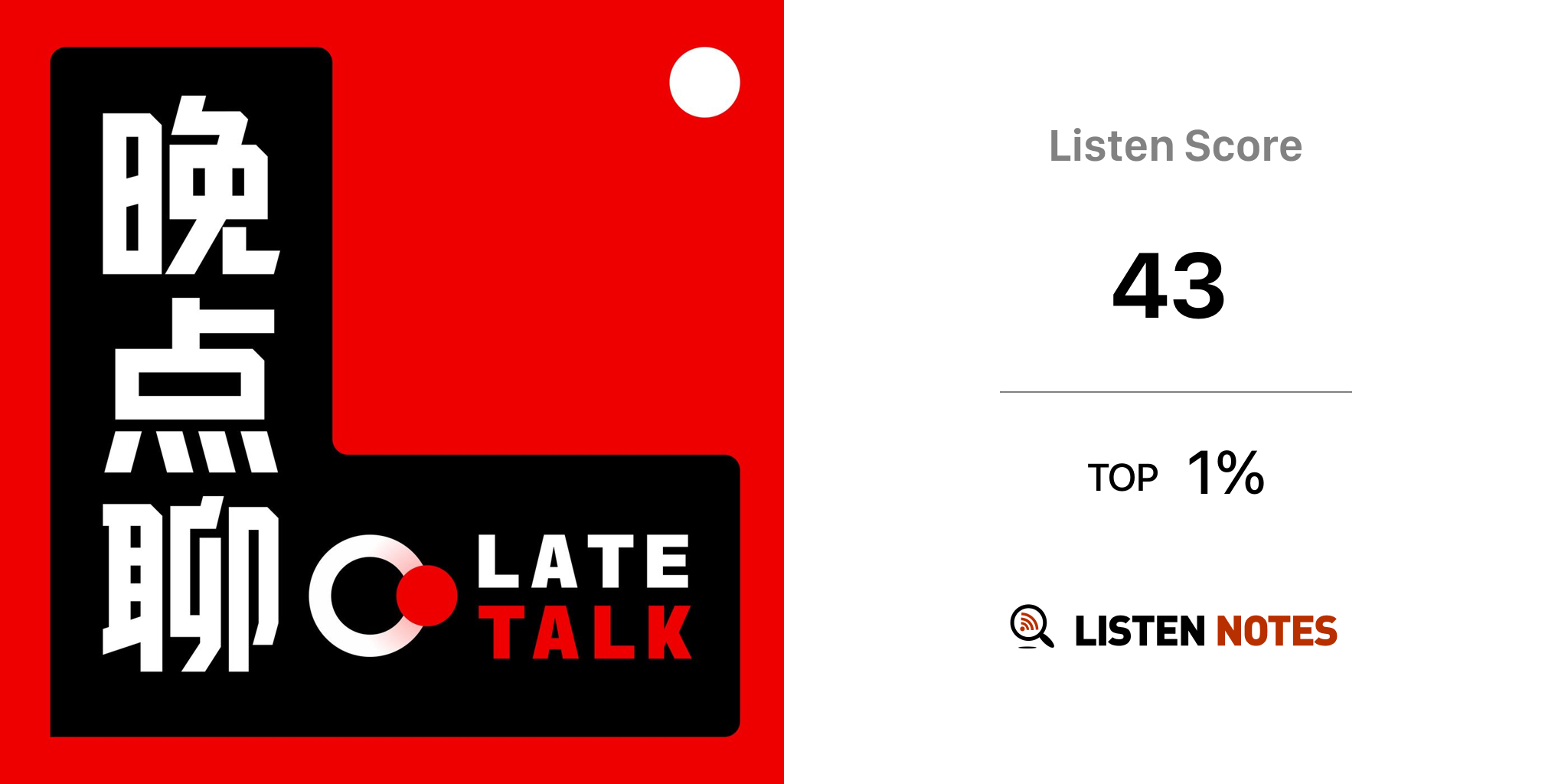 晚点聊 LateTalk (podcast) - 晚点 LatePost | Listen Notes