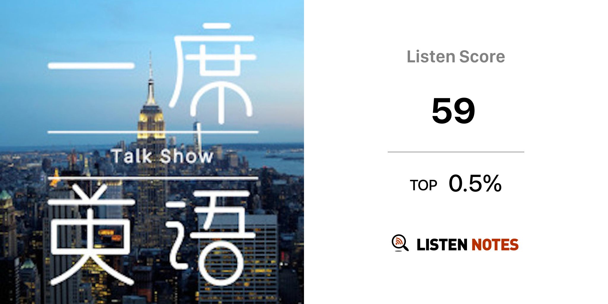 一席英语·脱口秀：老外来了 (podcast) - 一席英语 | Listen Notes