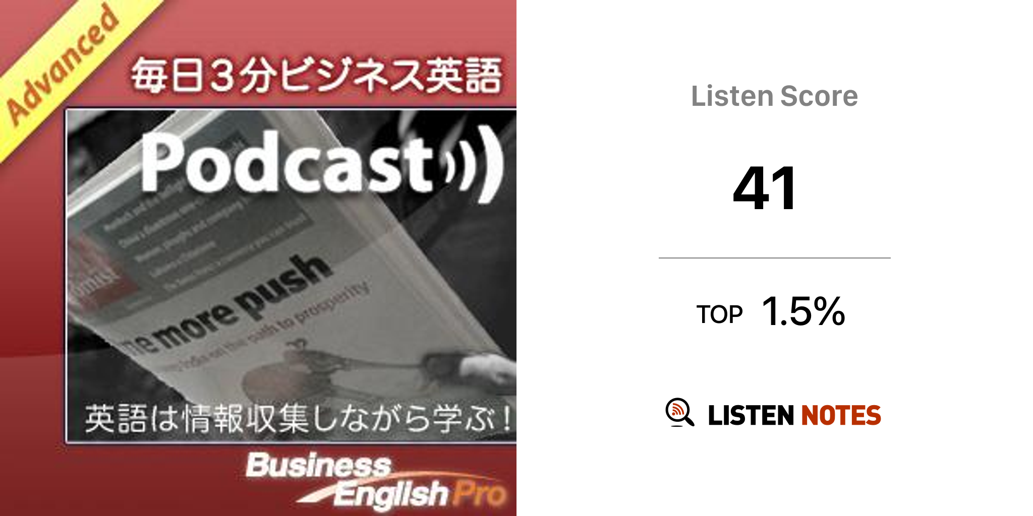 毎日3分ビジネス英語 Advanced Podcast Wisdom Square Listen Notes