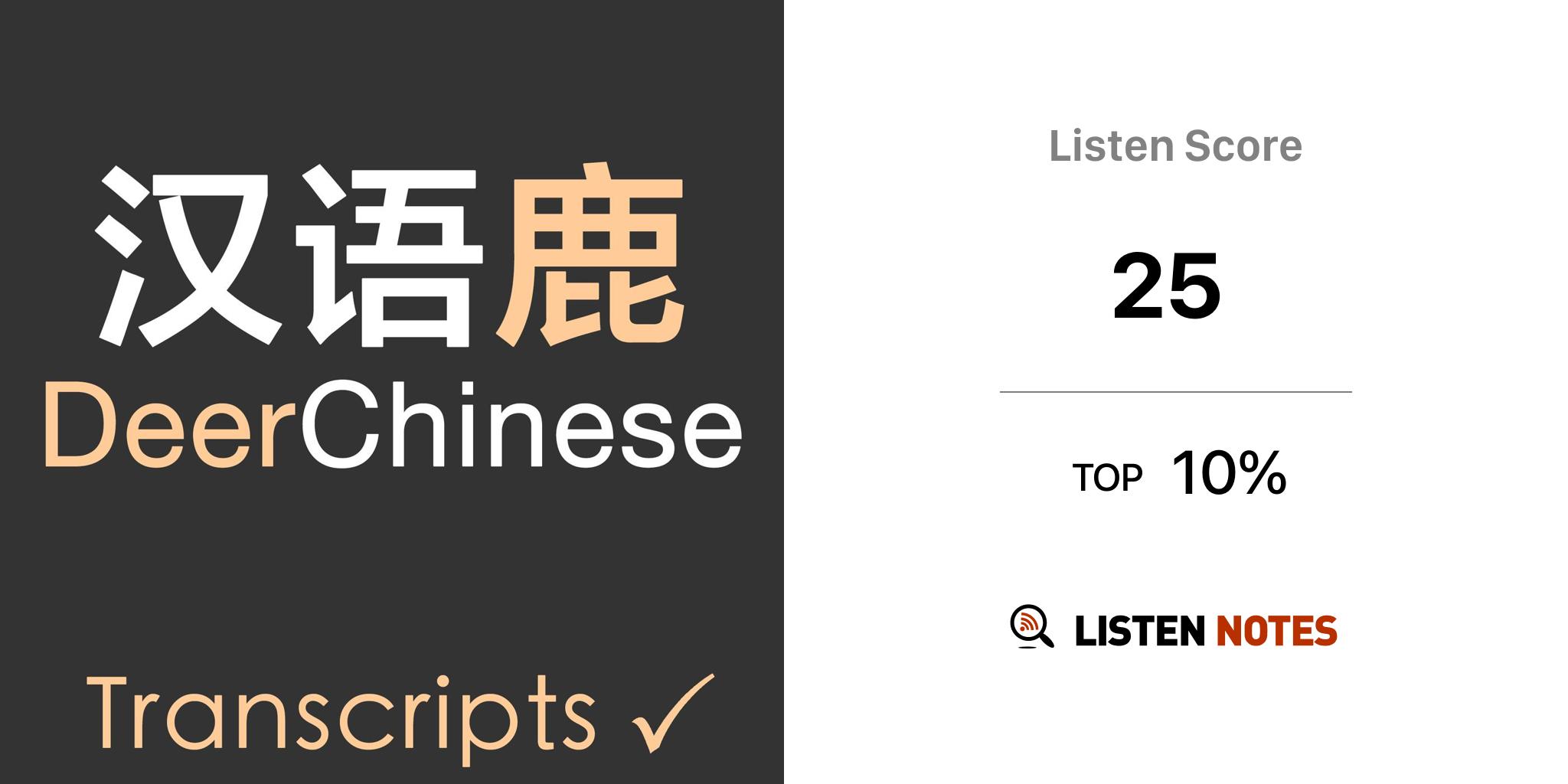 Deer Chinese 汉语鹿 Podcast Deer Neo 鹿人甲 Listen Notes