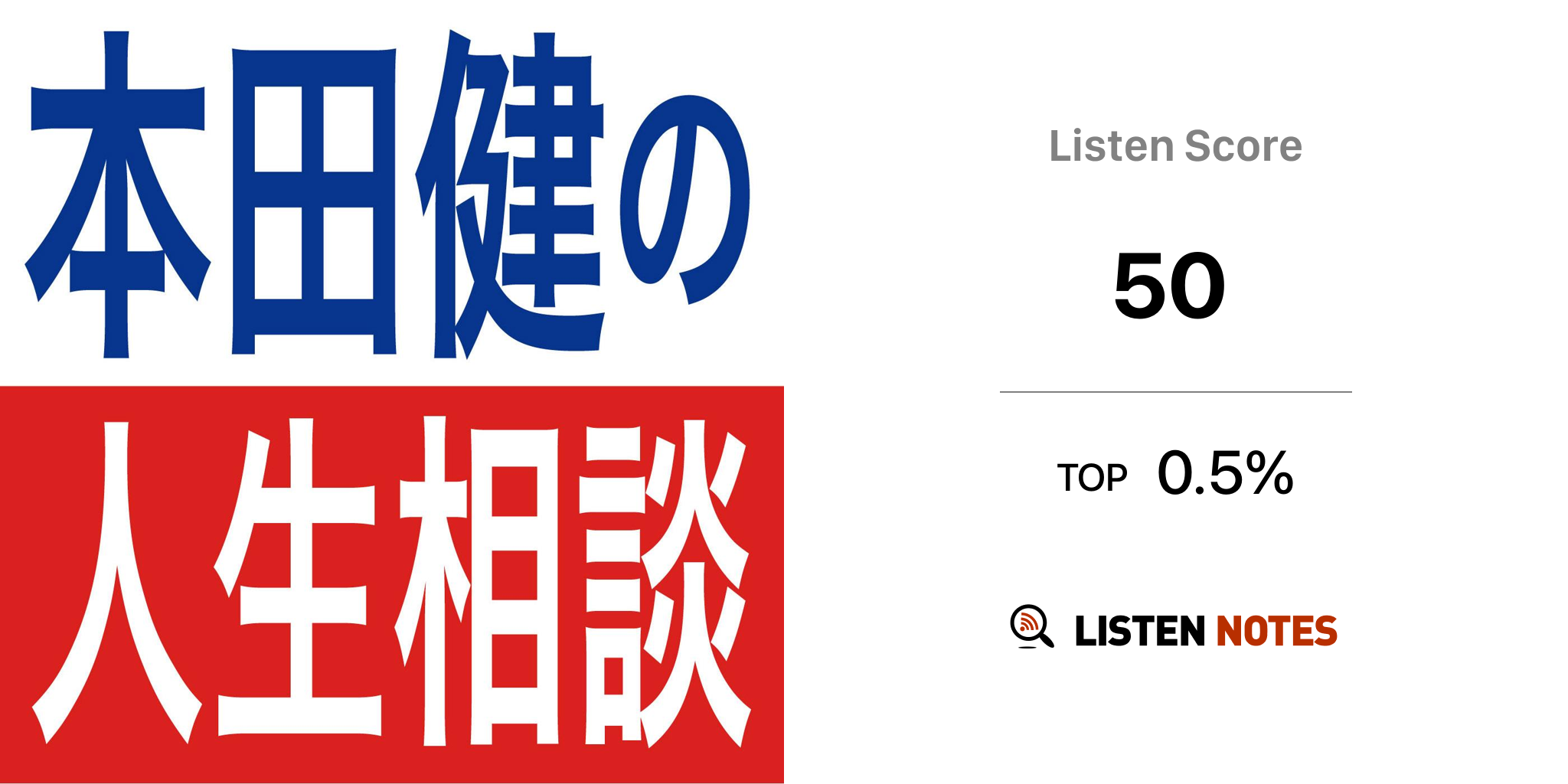 本田健の人生相談 〜Dear Ken〜 (podcast) - アイウエオフィス | Listen Notes 本田健の人生相談 〜Dear Ken〜 (podcast) - アイウエオフィス | Listen Notes