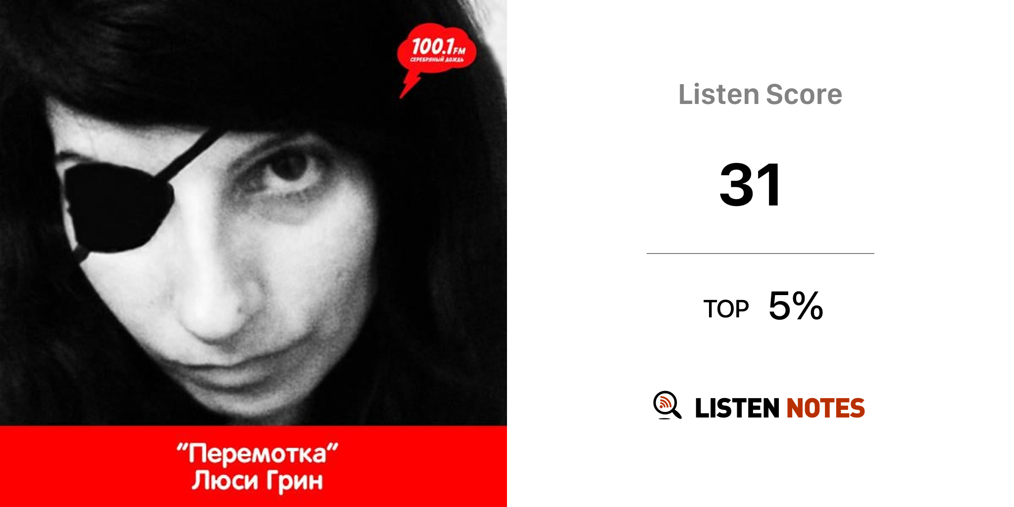 люся грин фото. люся грин серебряный дождь. люся грин серебряный дождь. люся грин. люся грин серебряный дождь.