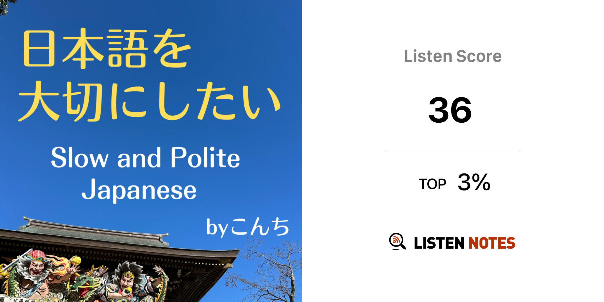 日本語を大切にしたい Slow And Polite Japanese Podcast 日本語を大切にしたい Slow And Polite Japanese Listen Notes