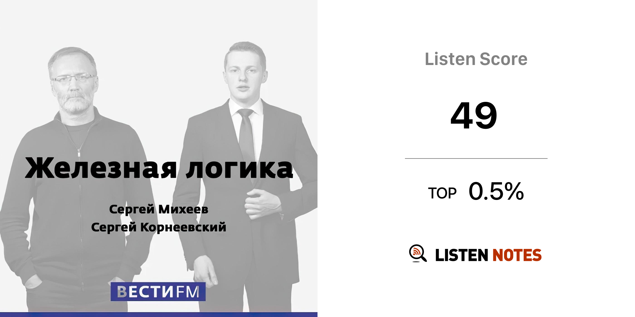 михеев сергей александрович железная логика. железная логика подкаст. сергей михеев железная логика. сергей михеев железная логика. железная логика вести fm подкаст.